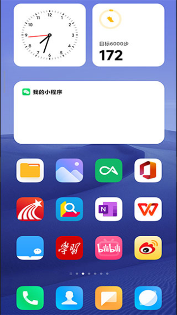 小米桌面截图3