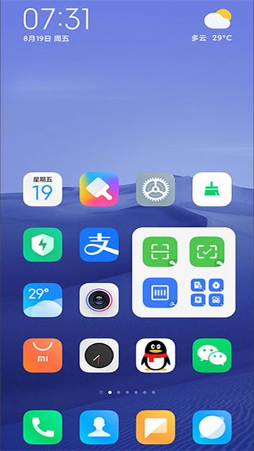小米桌面截图4