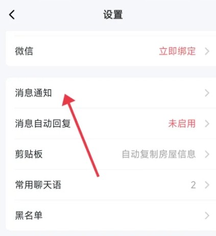 看房日记