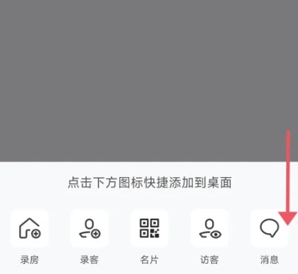 看房日记