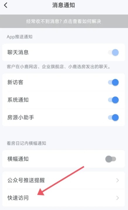 看房日记