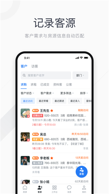 看房日记截图1