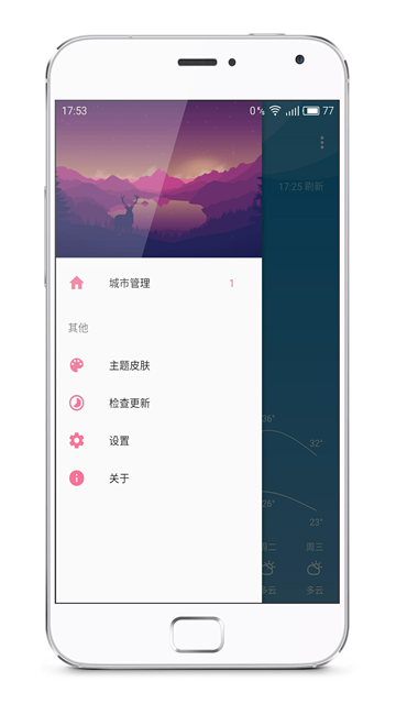 pure天气截图1