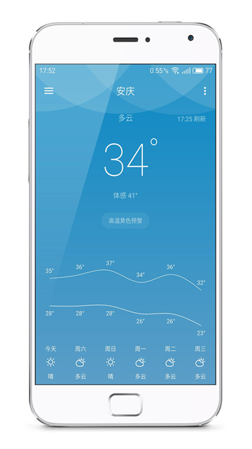 pure天气截图3