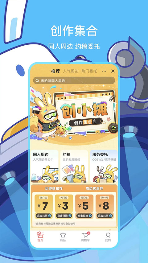 米游社截图3