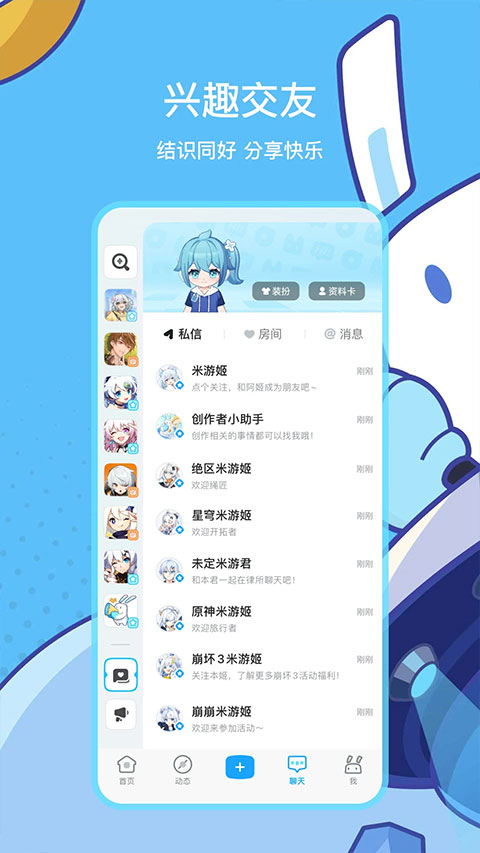 米游社截图2