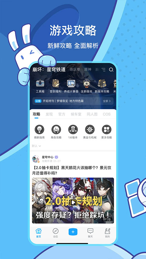 米游社截图5
