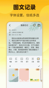 子墨日记截图3