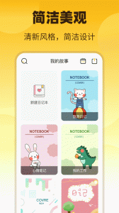 子墨日记截图4