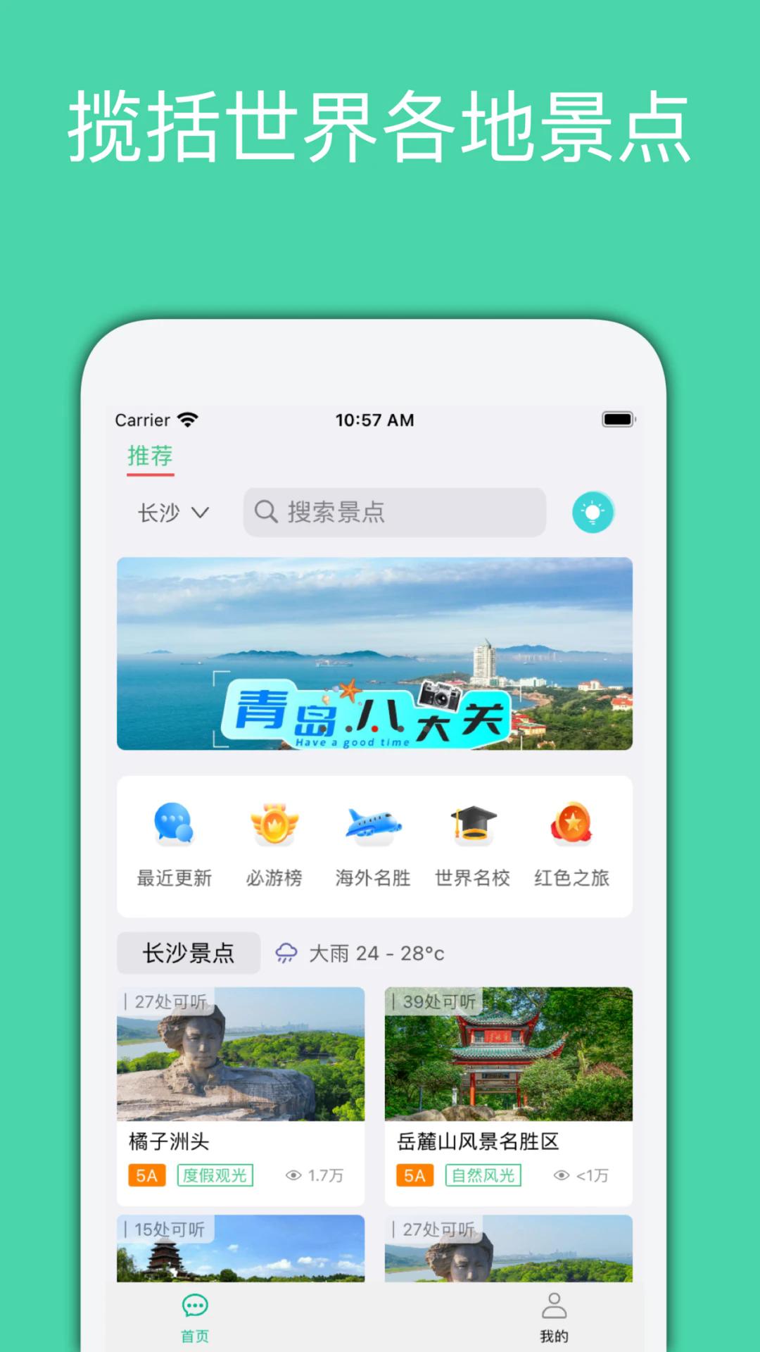 月犬旅行截图4