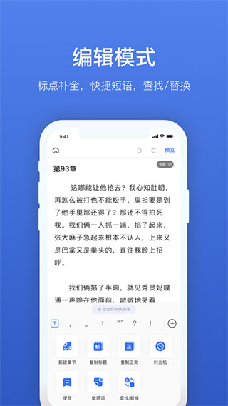 灯果写作截图3
