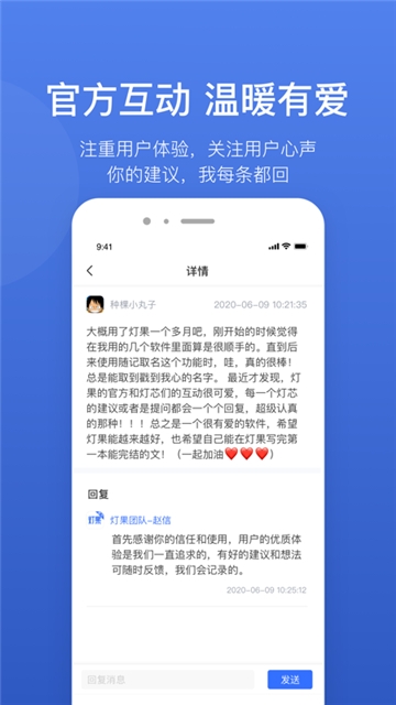 灯果写作