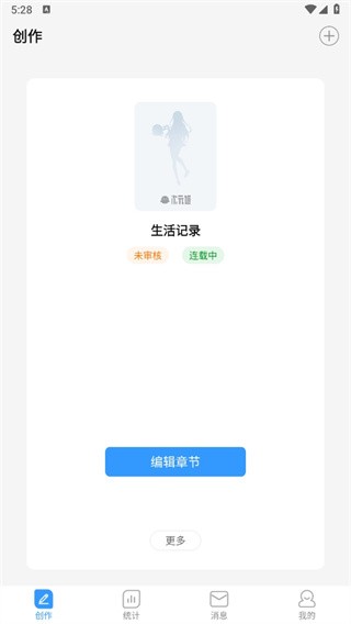码字姬-次元姬作者码字助手