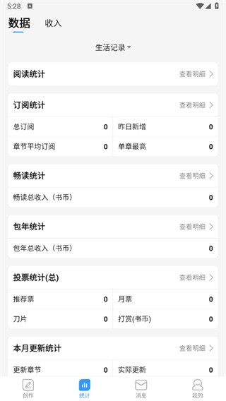 码字姬-次元姬作者码字助手