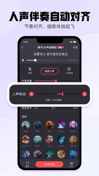 酷狗唱唱最新版截图1