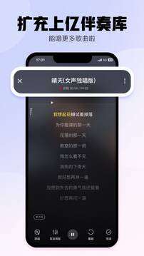 酷狗唱唱最新版截图2