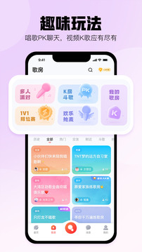 酷狗唱唱最新版截图5