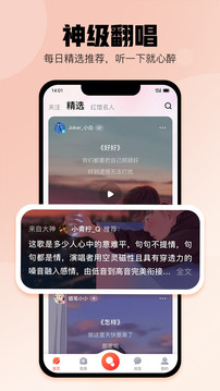 酷狗唱唱最新版截图4