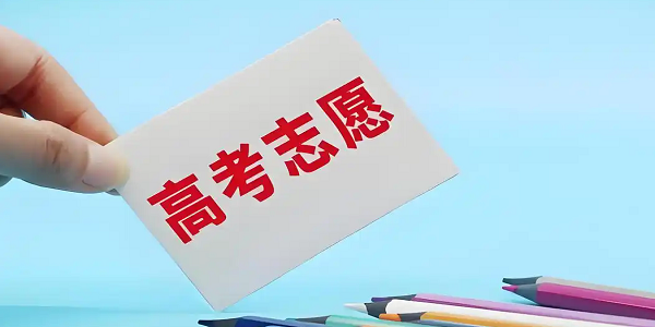 十大免费志愿软件