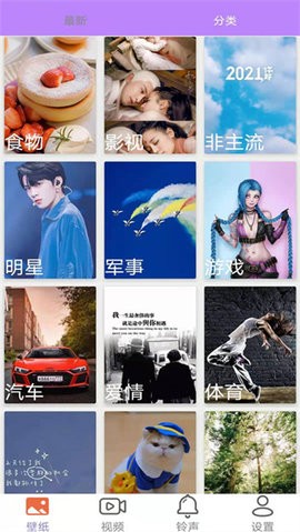 星空壁纸截图2