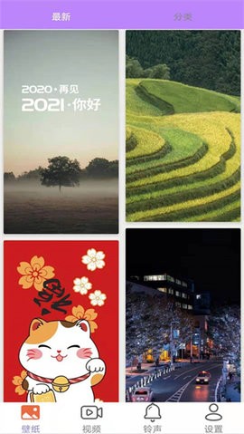 星空壁纸截图4