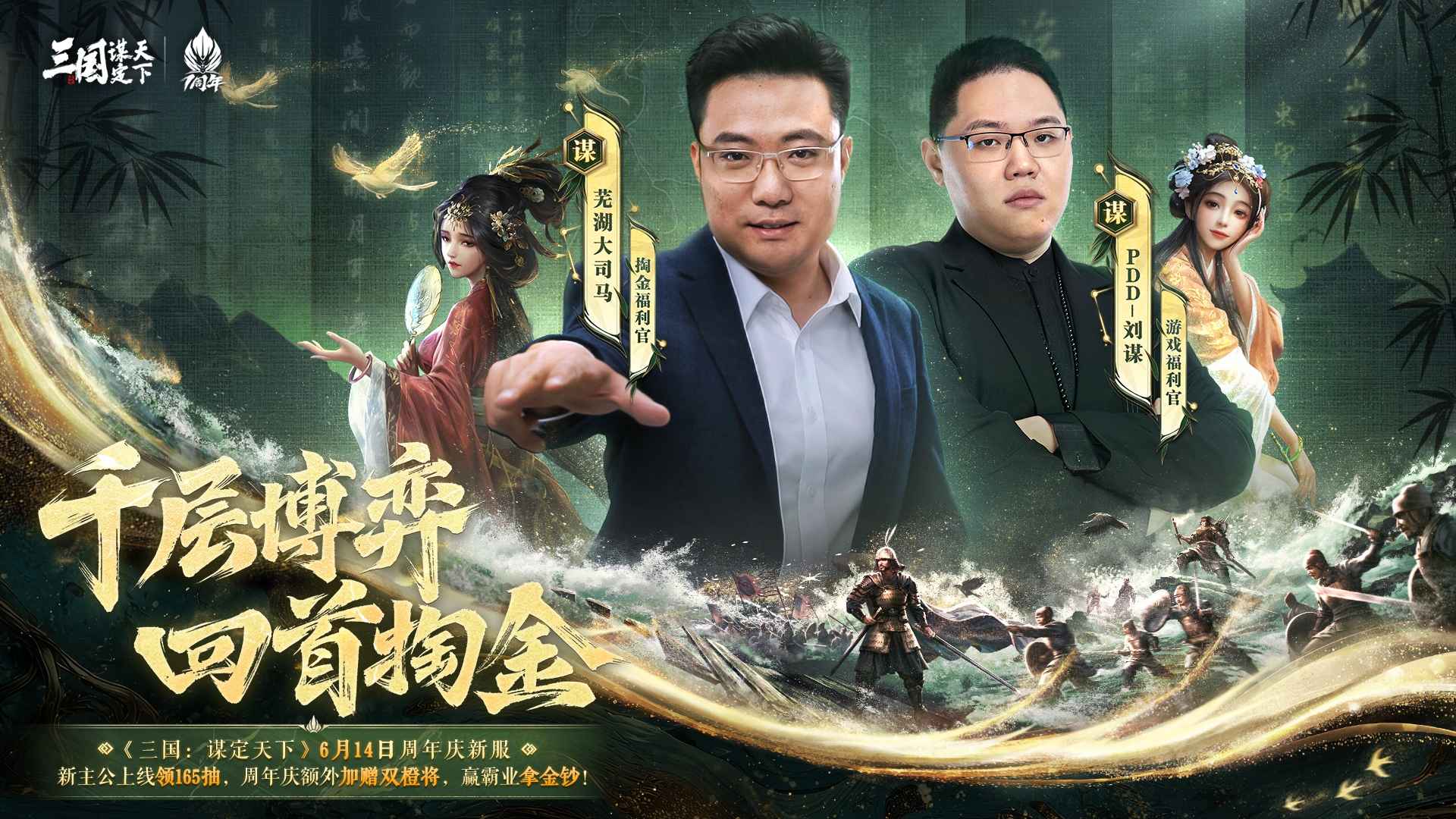 三国谋定天下官服截图1