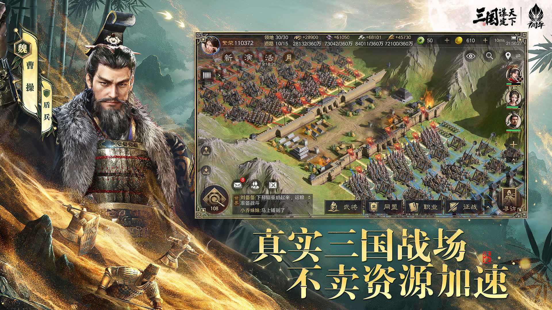 三国谋定天下官服截图2