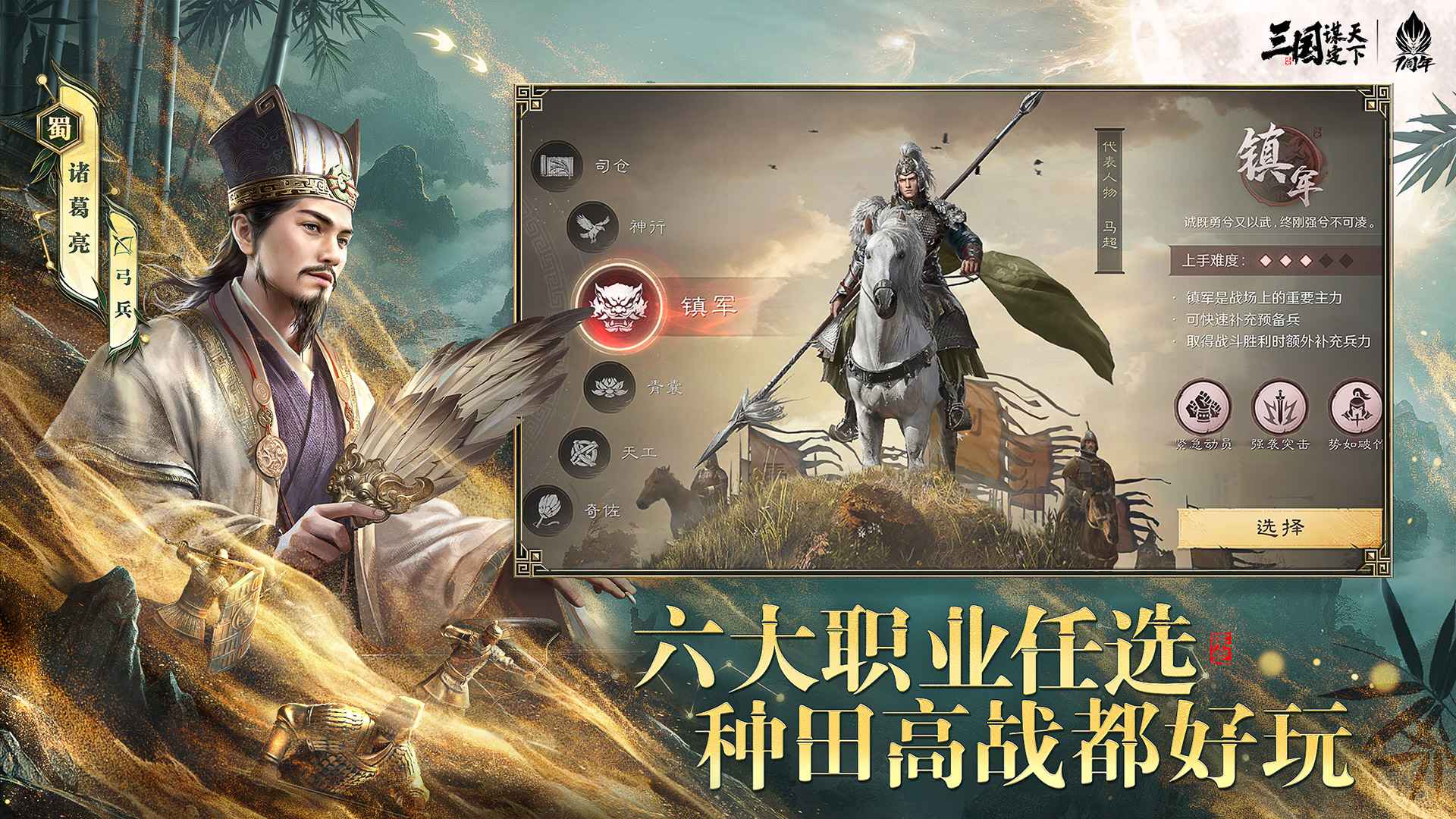 三国谋定天下官服截图4
