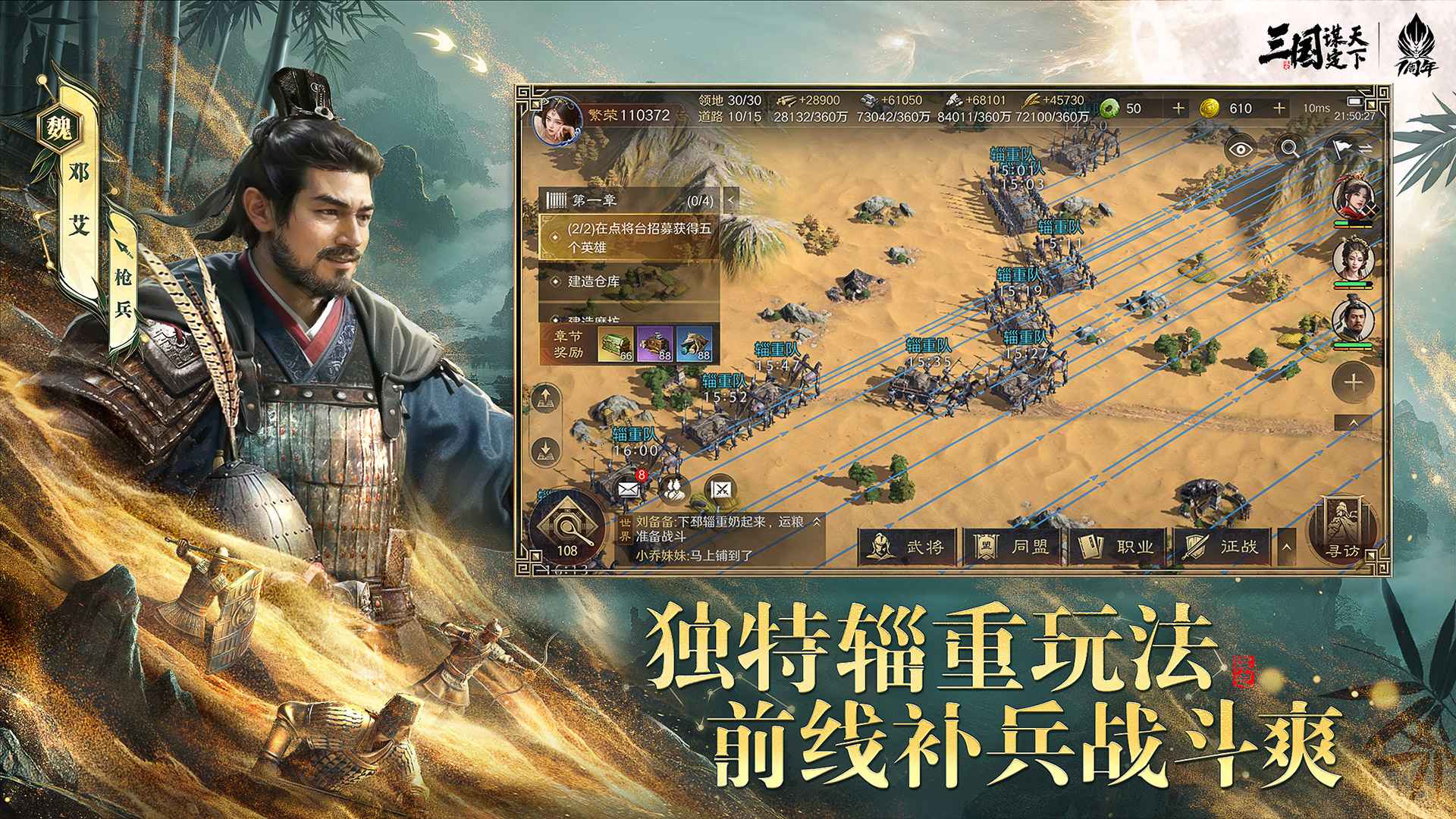 三国谋定天下官服截图6
