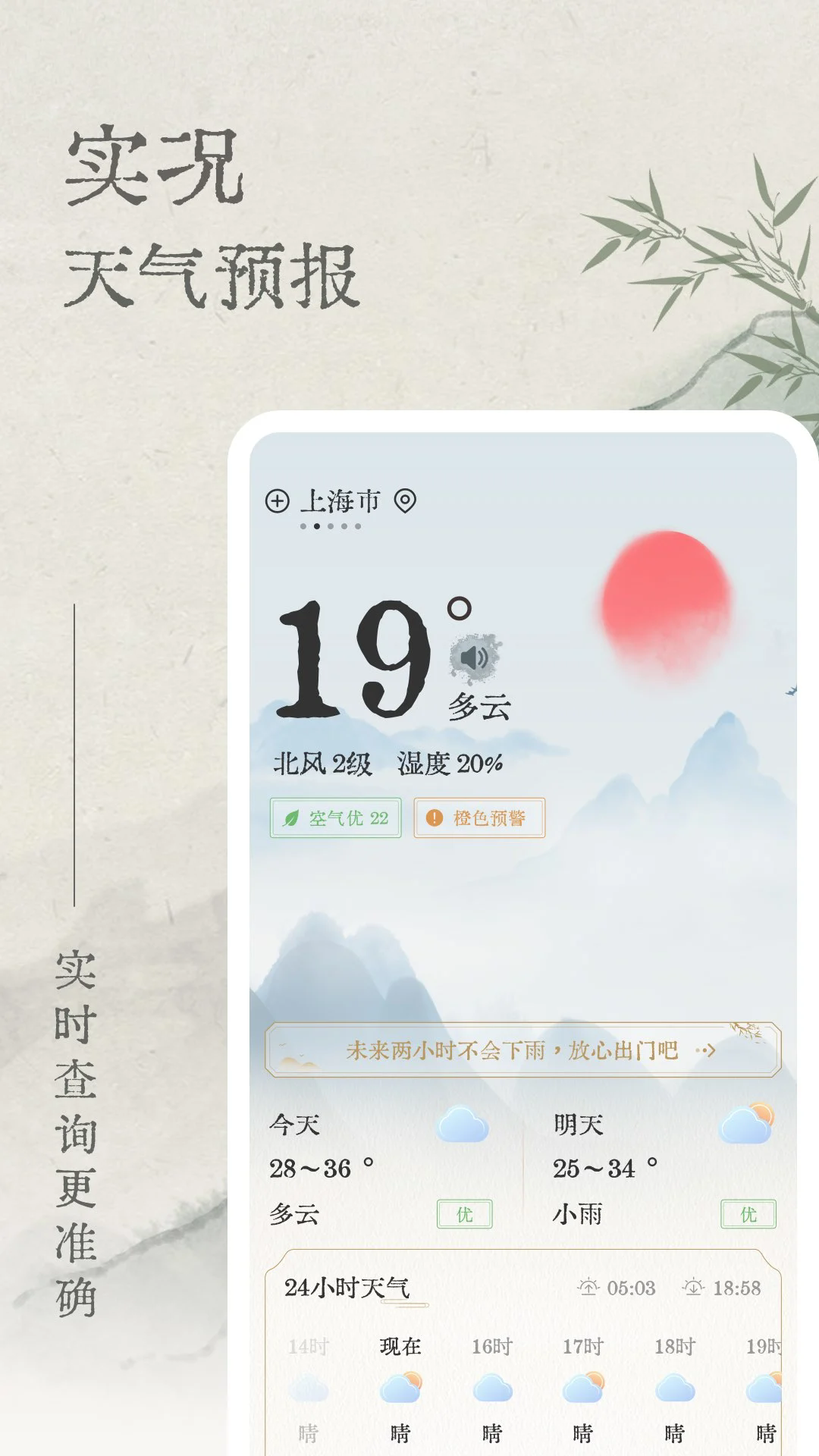 竹雨天气