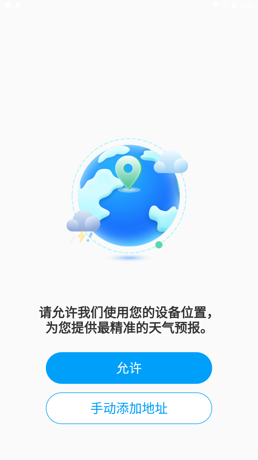 竹雨天气截图4