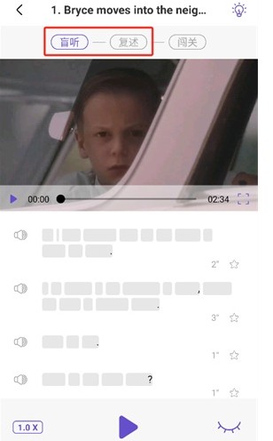 听典英语专业版
