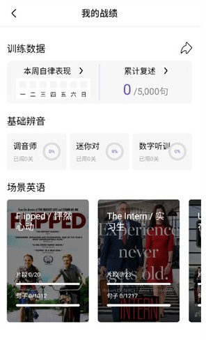 听典英语专业版