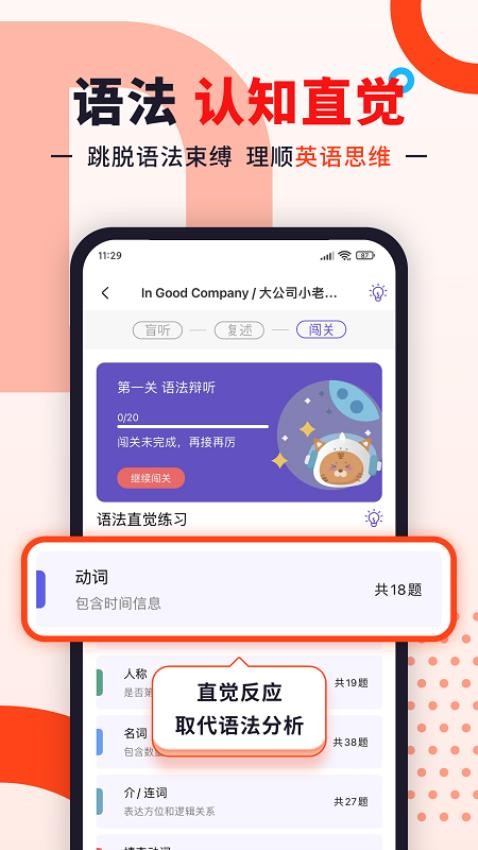 听典英语截图1