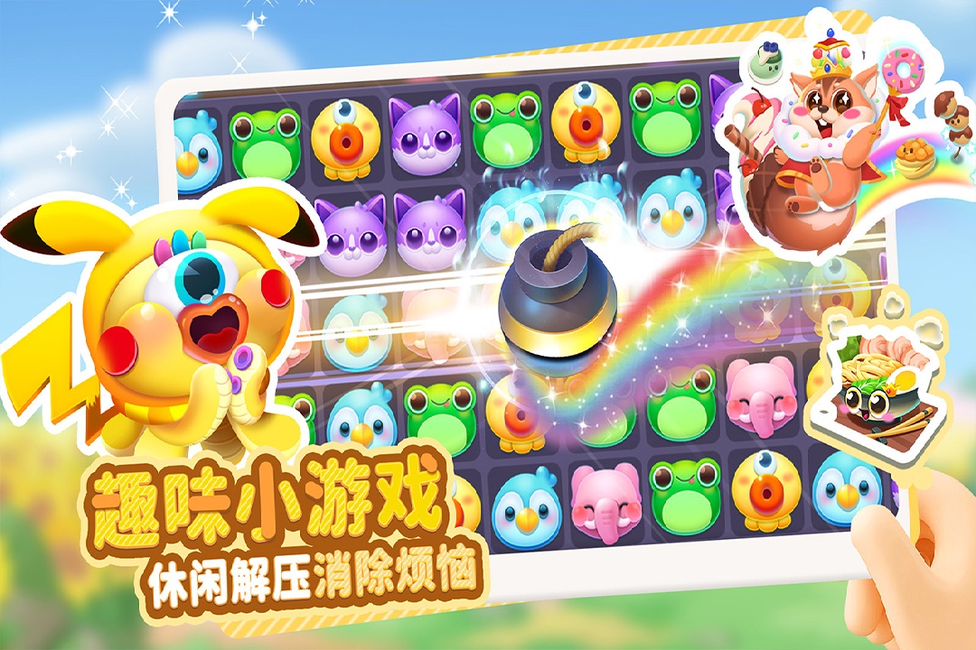 萌鱼泡泡截图1
