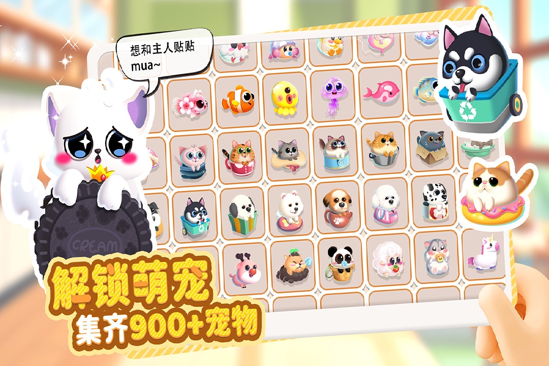萌鱼泡泡截图5