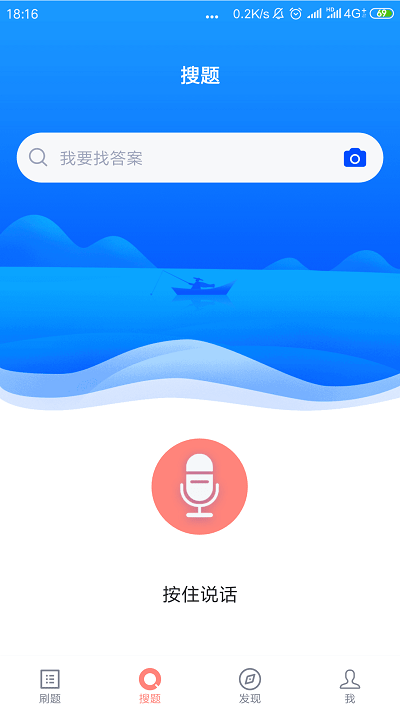 导游证考试题库截图4