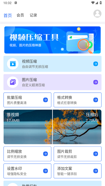 视频压缩精灵
