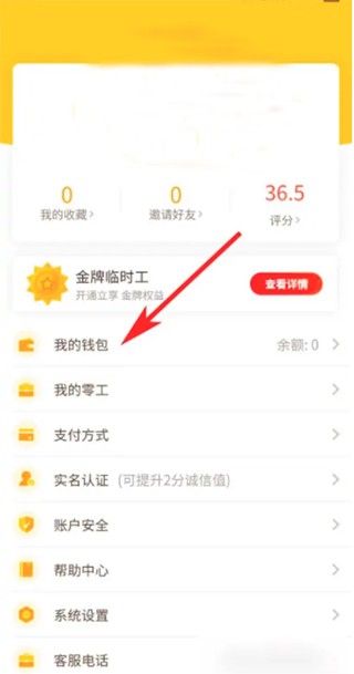 找零工临时工