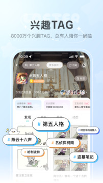 LOFTER截图1