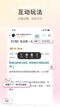 LOFTER截图2