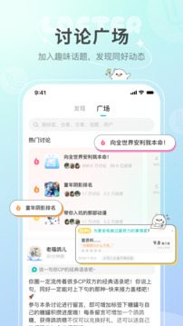 LOFTER截图5