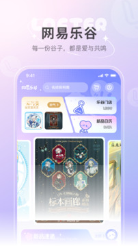 LOFTER截图4