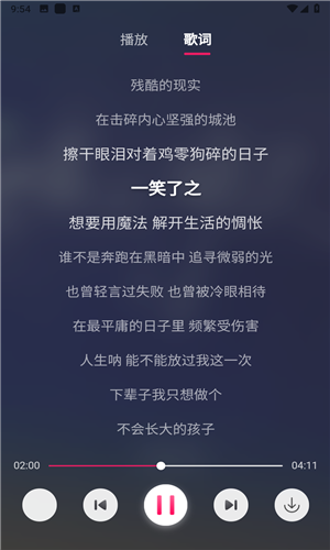 茉莉音乐截图3