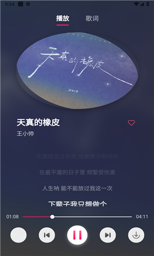 茉莉音乐截图4