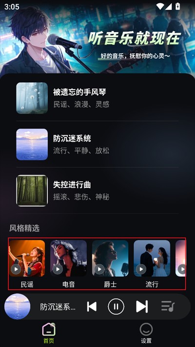 苏打音乐下载2025最新版本
