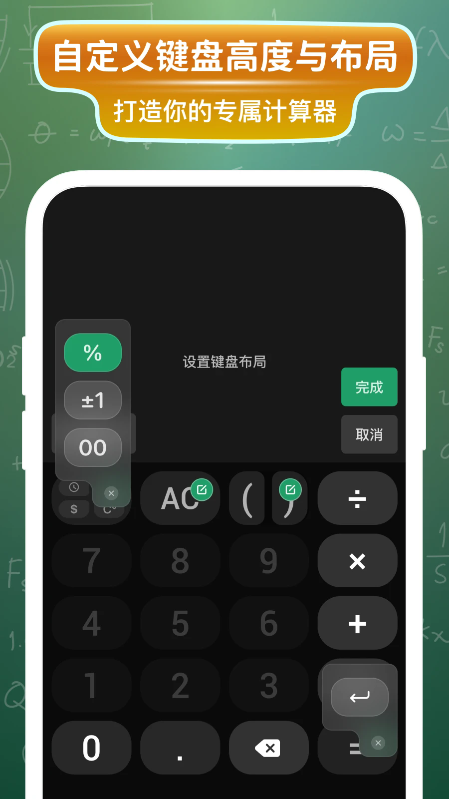 大白计算器截图1