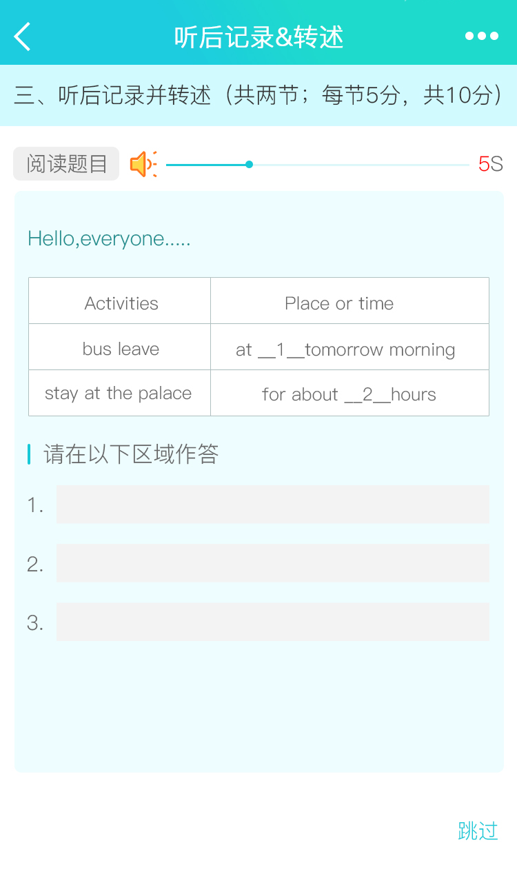 慧听说截图3