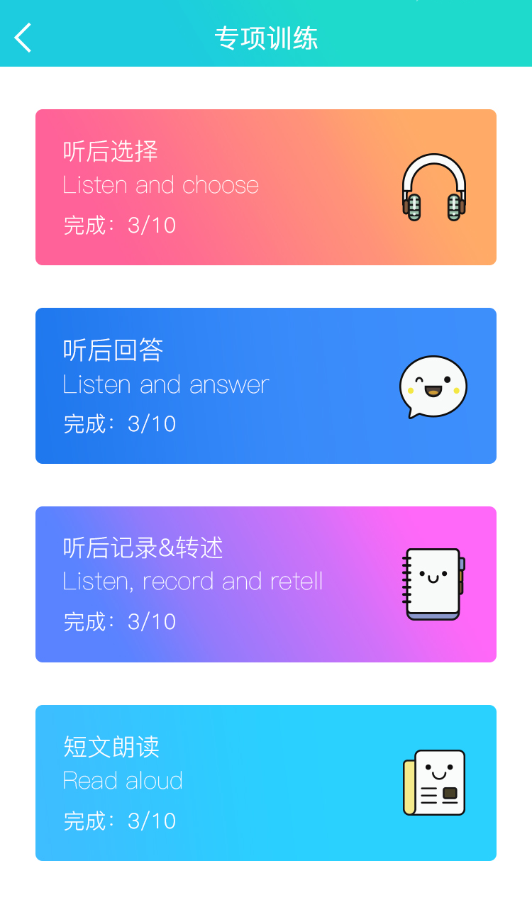 慧听说截图2
