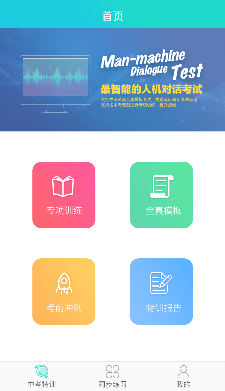 慧听说截图4